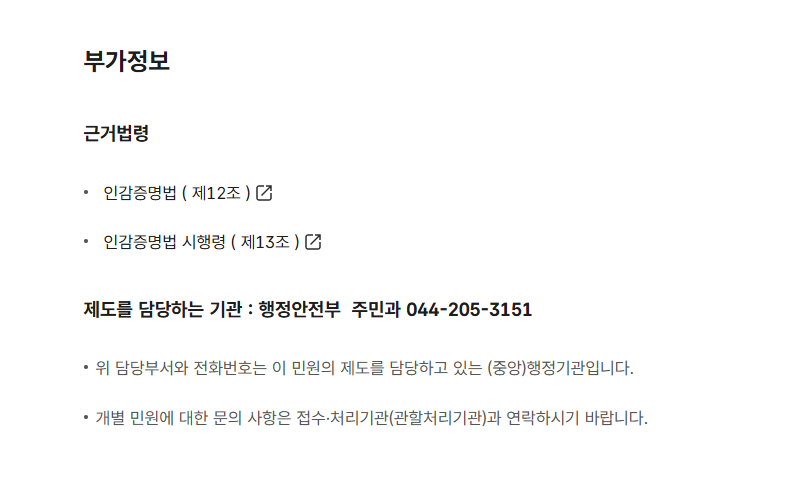 인감증명서 인터넷발급 방법