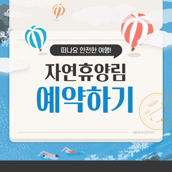 ์์ฐํด์๋ฆผ ์์ฝ