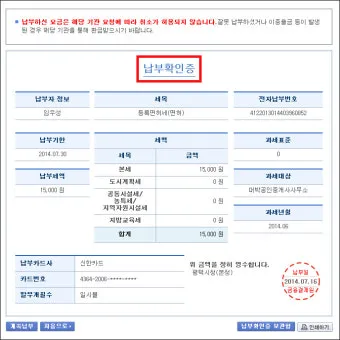 2025 재산세 납부일 놓치면 안 되는 이유 정리_17