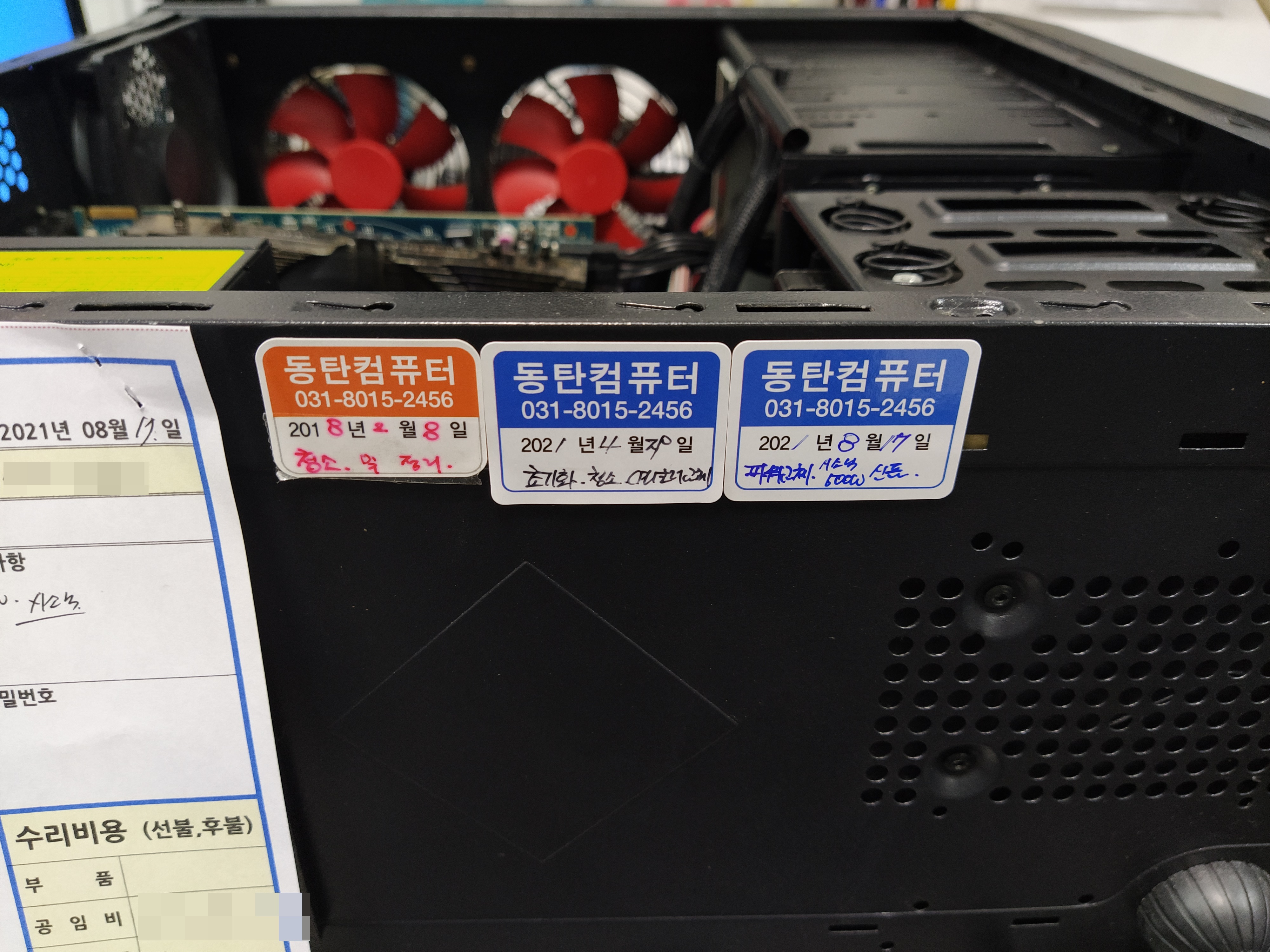 컴퓨터 수리 일자 표기 스티커