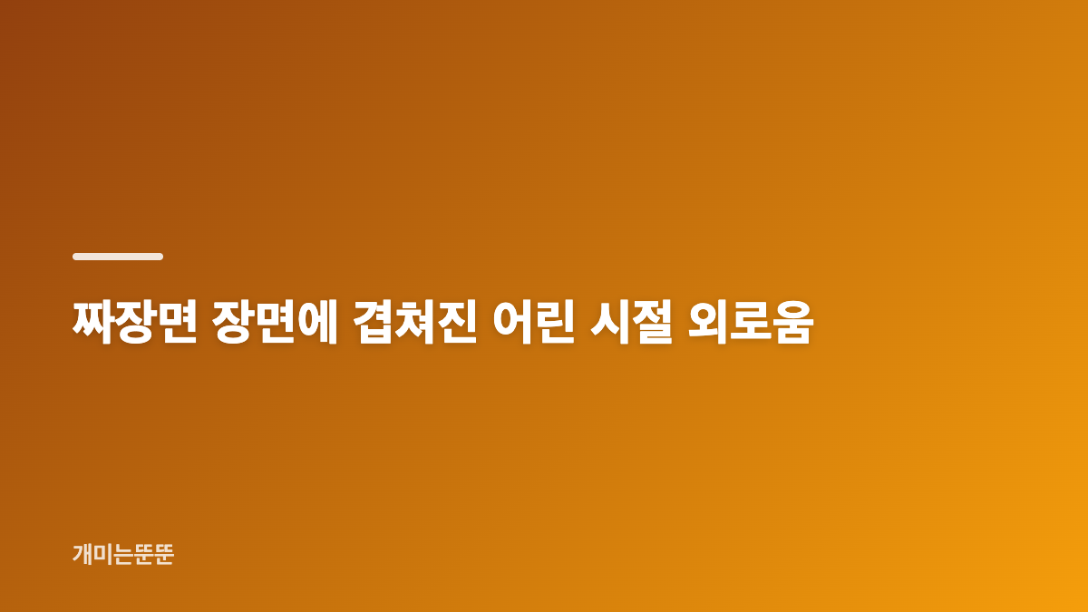나는 솔로 33기 현숙 고독정식에서 홀로 남은 이유
