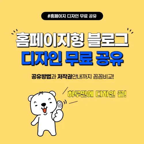 홈페이지형_블로그