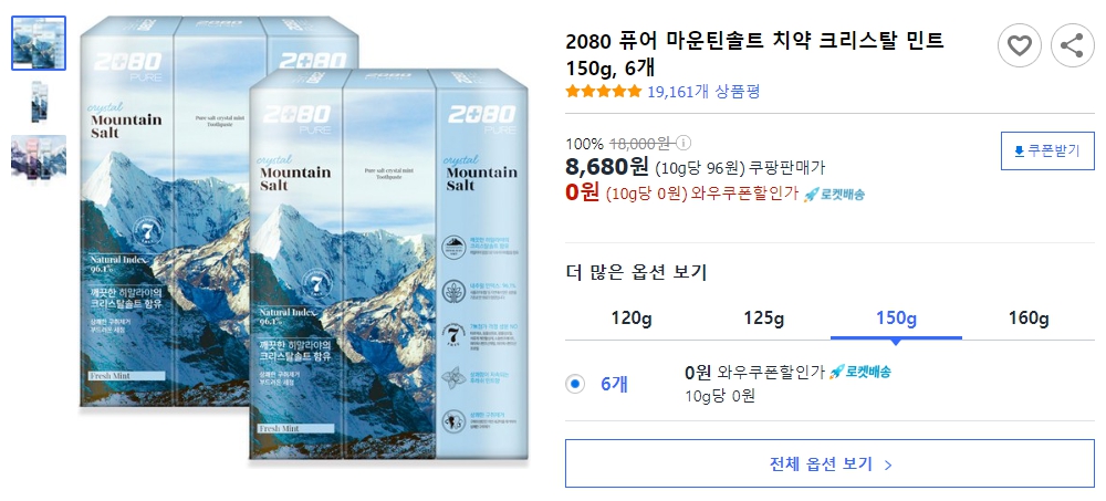 2080-퓨어-마운틴솔트-치약-크리스탈-민트-150g,-6개