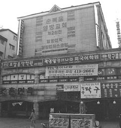 안산 사동 Y교회 이름