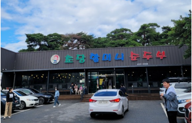 초당순두부