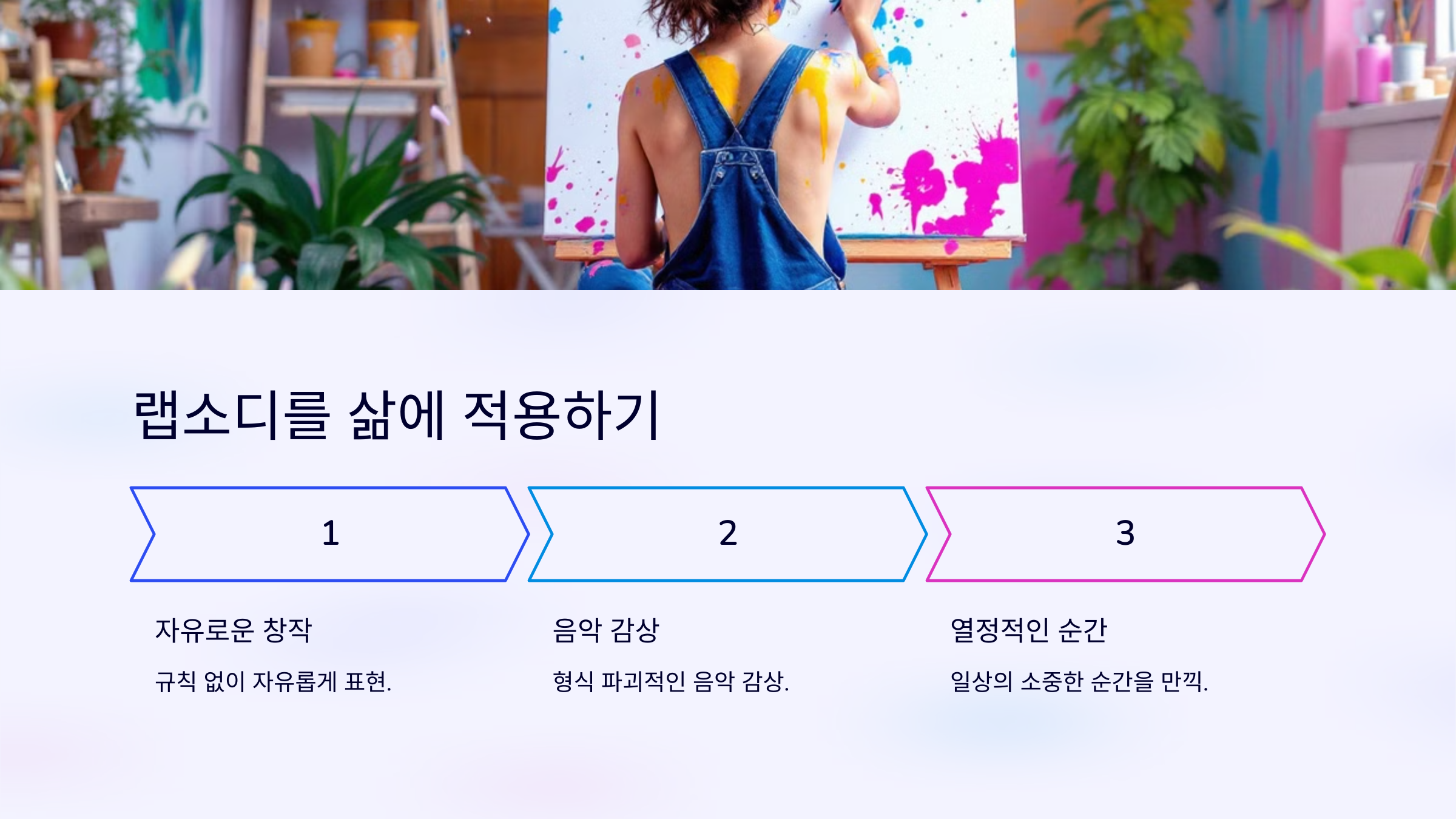 랩소디 뜻