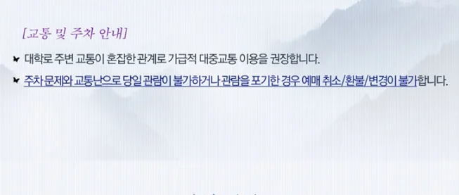 뮤지컬 등등곡 할인 예매 티켓 오픈