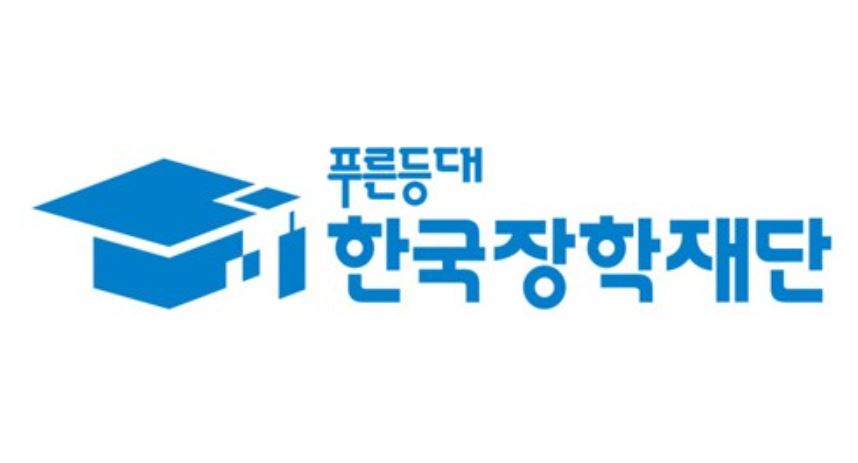 The Korea Scholarship Foundation will accept scholarship applications for the second semester of 2025.
