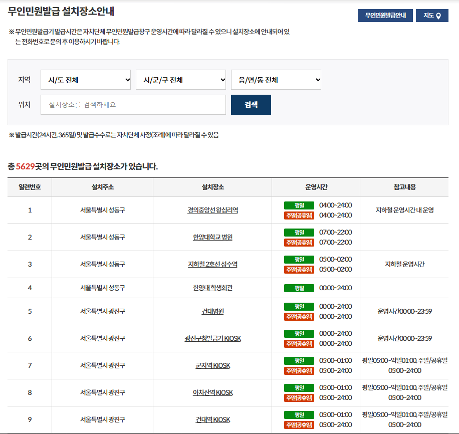 가족관계증명서 인터넷 발급