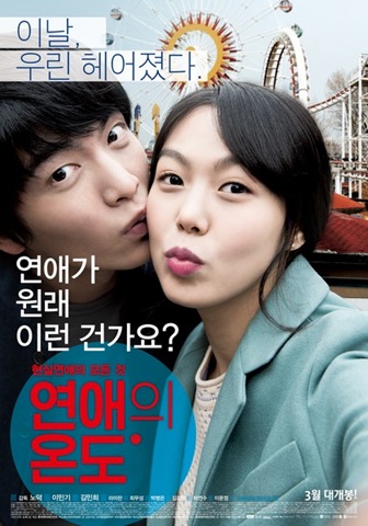 연애의 온도