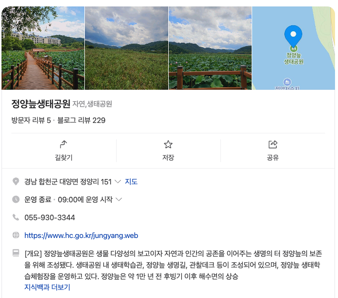 황매산 철쭉축제 인근 맛집, 여행코스 추천 2025 총정리