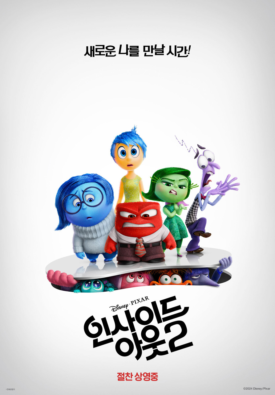 영화 '인사이드 아웃2'