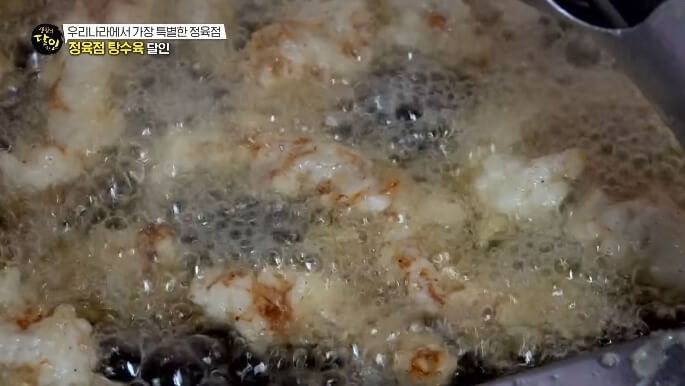 생활의달인-정육점탕수육달인