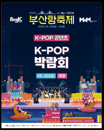 부산항축제