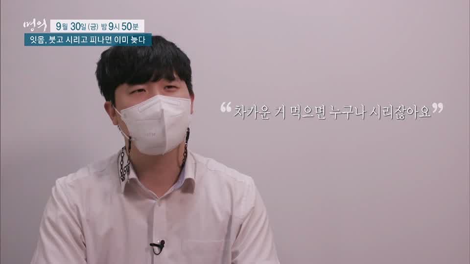 명의 붓고, 시리고, 피나면 이미 늦는 치주염 잇몸 질환 치주질환 치료, 예방 방법