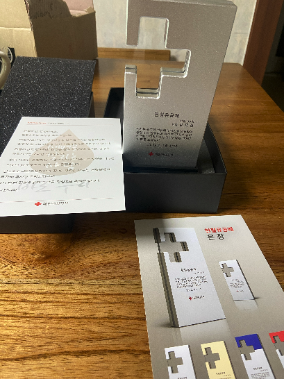 은장 유공패 박스 내용물 사진
