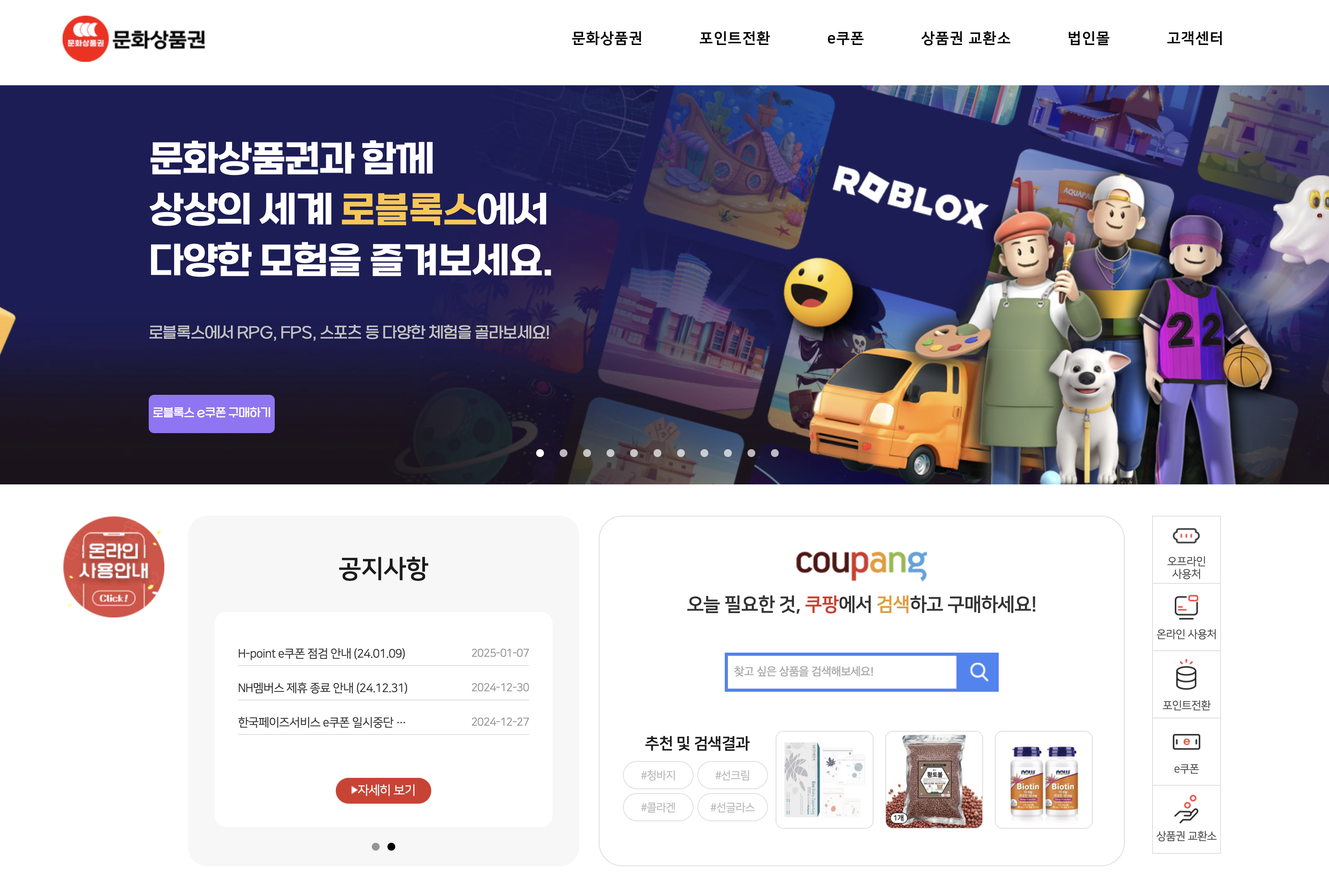 문화상품권 홈페이지 (https://culturegift.co.kr)