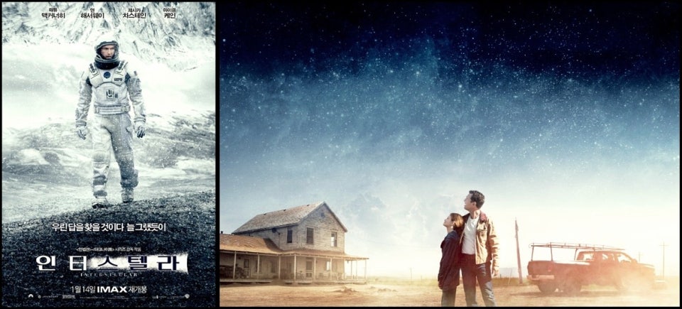 인터스텔라 라는 관련 영화사진