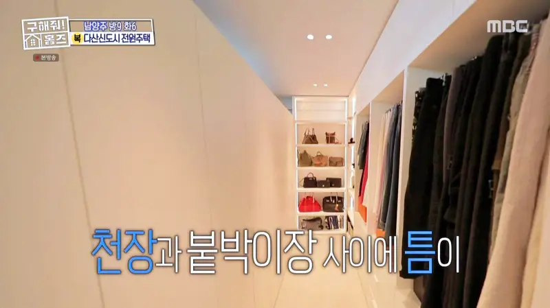 구해줘홈즈 홈캉스 남양주시 다산동 나인방캉스 하우스 인테리어 리모델링 집 파도파도 홈서핑 소개