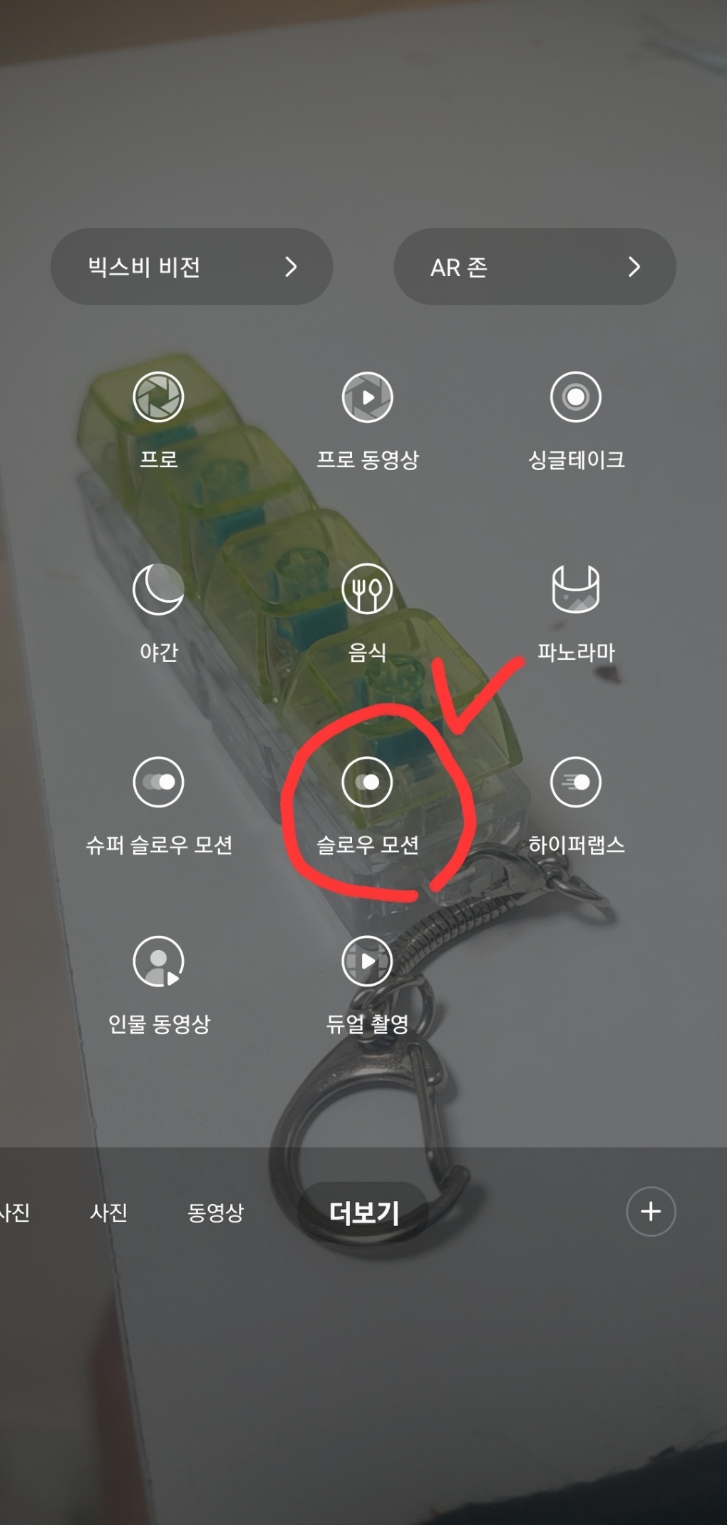 핸드폰 슬로우모션 이미지