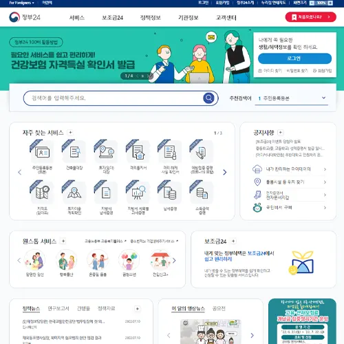 정부24 인증서 등록 방법 안내 입니다.