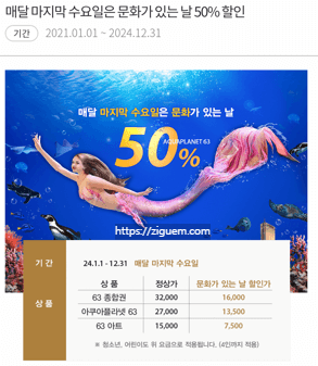 63빌딩 전망대