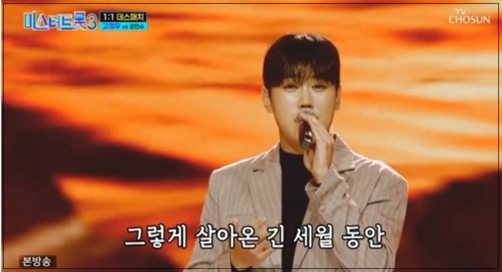 미스터트롯3 본선3차 진출자