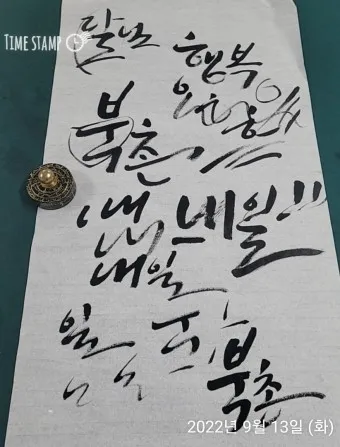 캘리크라피 글귀 모음 명언 문구 모음집_23