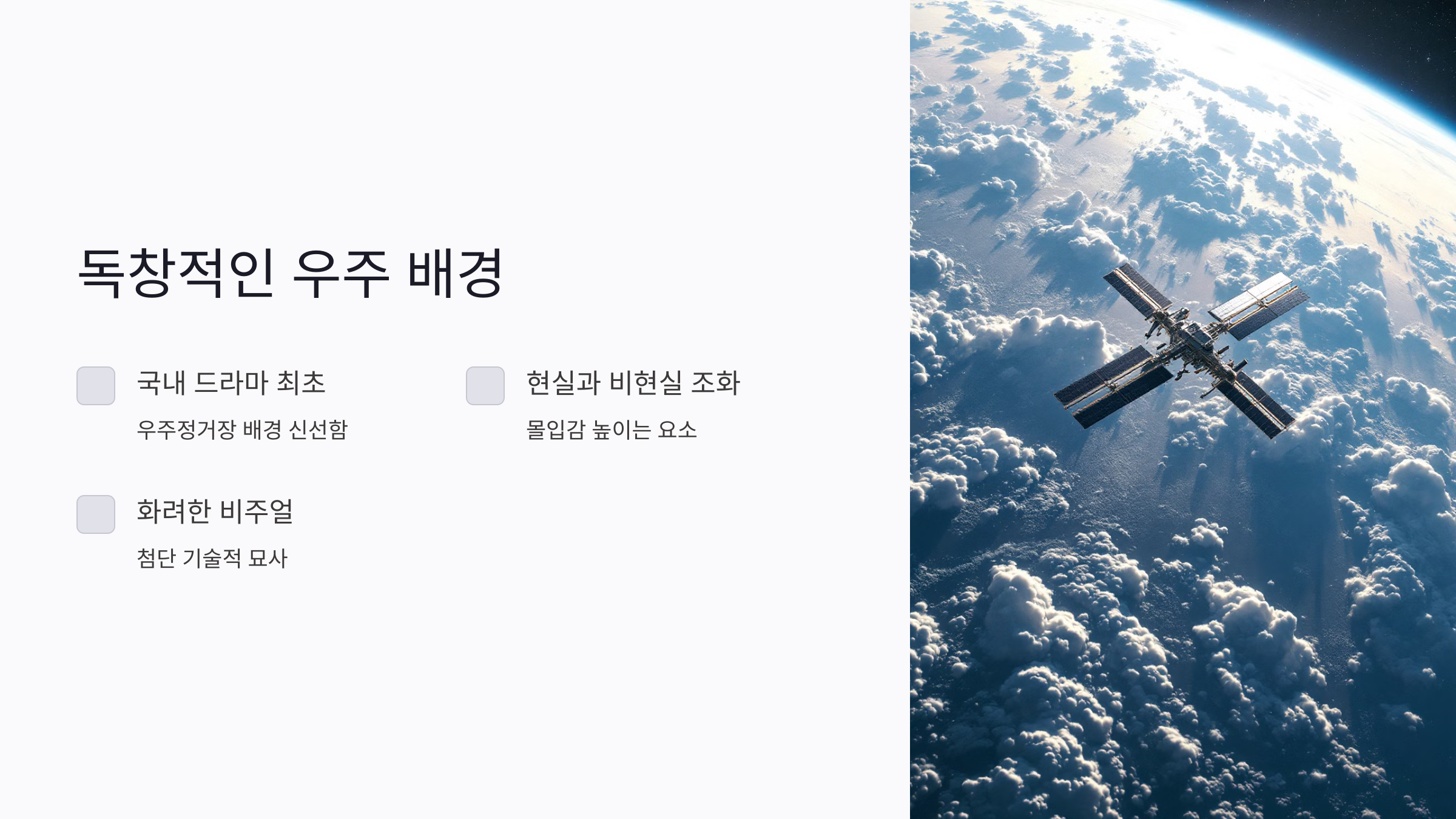 별들에게 물어봐 드라마