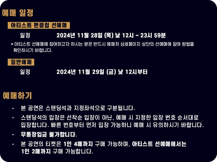 오아시스 내한공연 예매방법