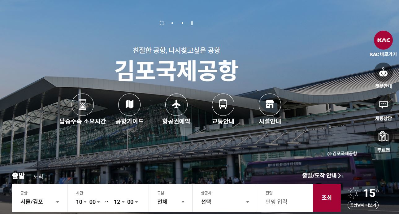 김포공항 주차요금 할인 금액