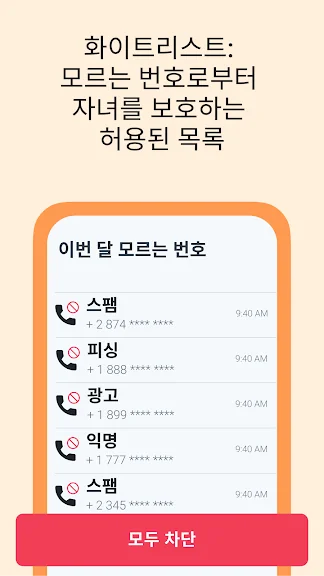 자녀 위치추적 어플 추천 앱-28 자녀 위치추적 어플 추천 앱-28