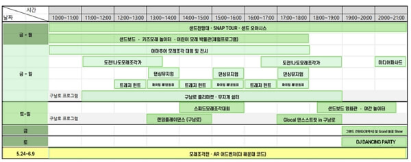 2024해운대모래축제일정표바로가기