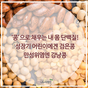 콩
