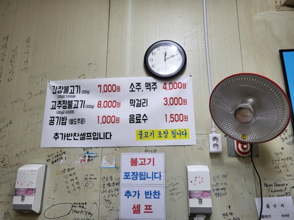 단골실당-메뉴