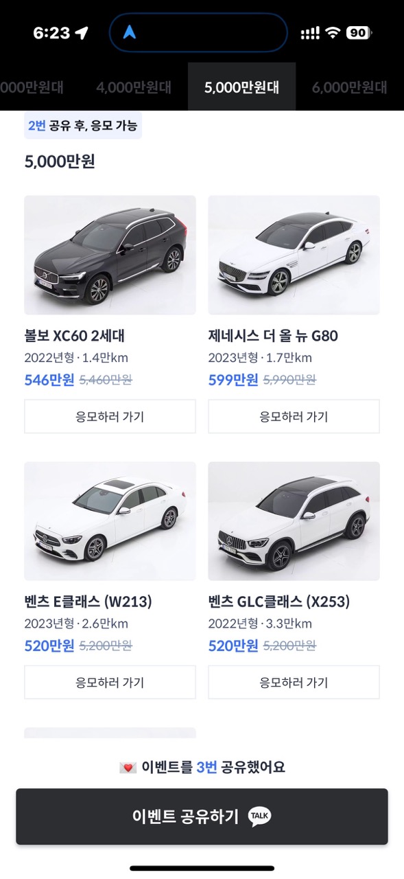 헤이딜러 0 하나 빼기 이벤트 : BMW 300만원대