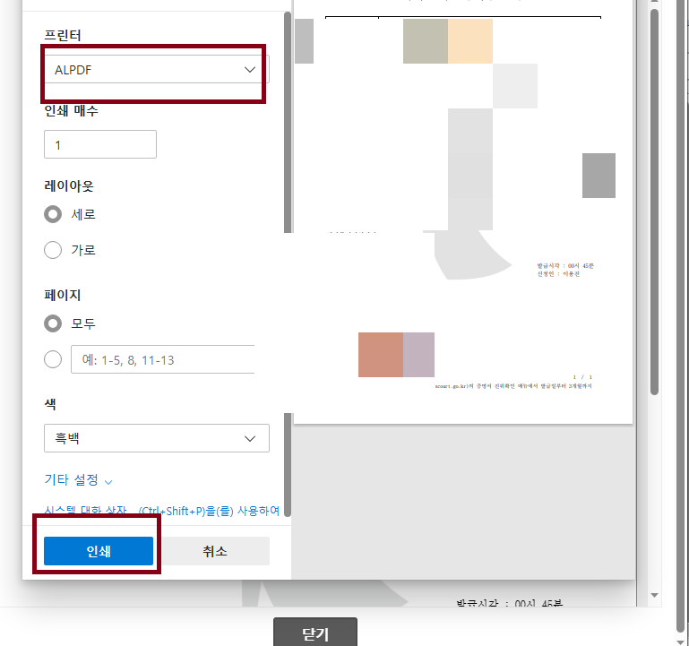 법원에서 가족관계 증명서 발급하는 방법