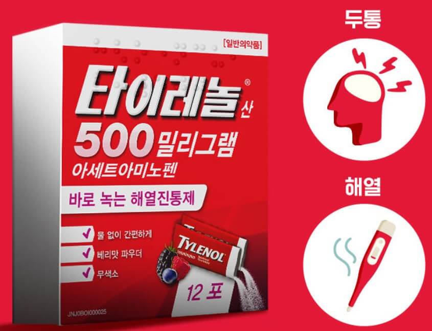 만병통치약 타이레놀 광고