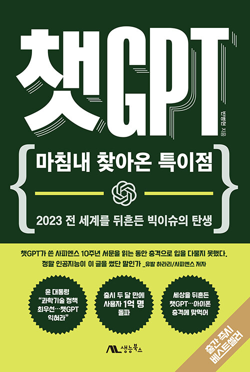 인간과 AI