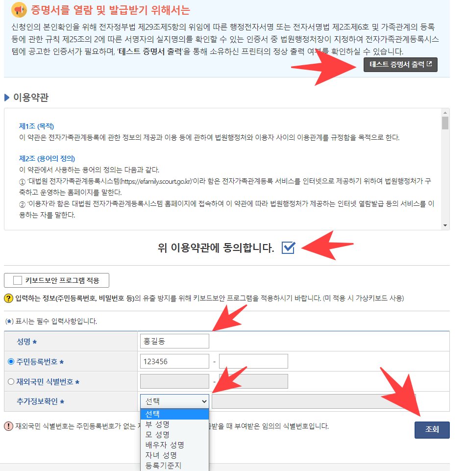 구글에서-해당페이지-동의및-기본정보등록