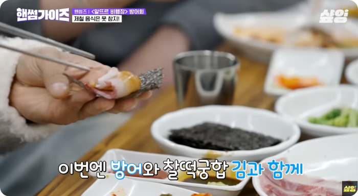 핸썸즈 방어회과 갈치조림 제주