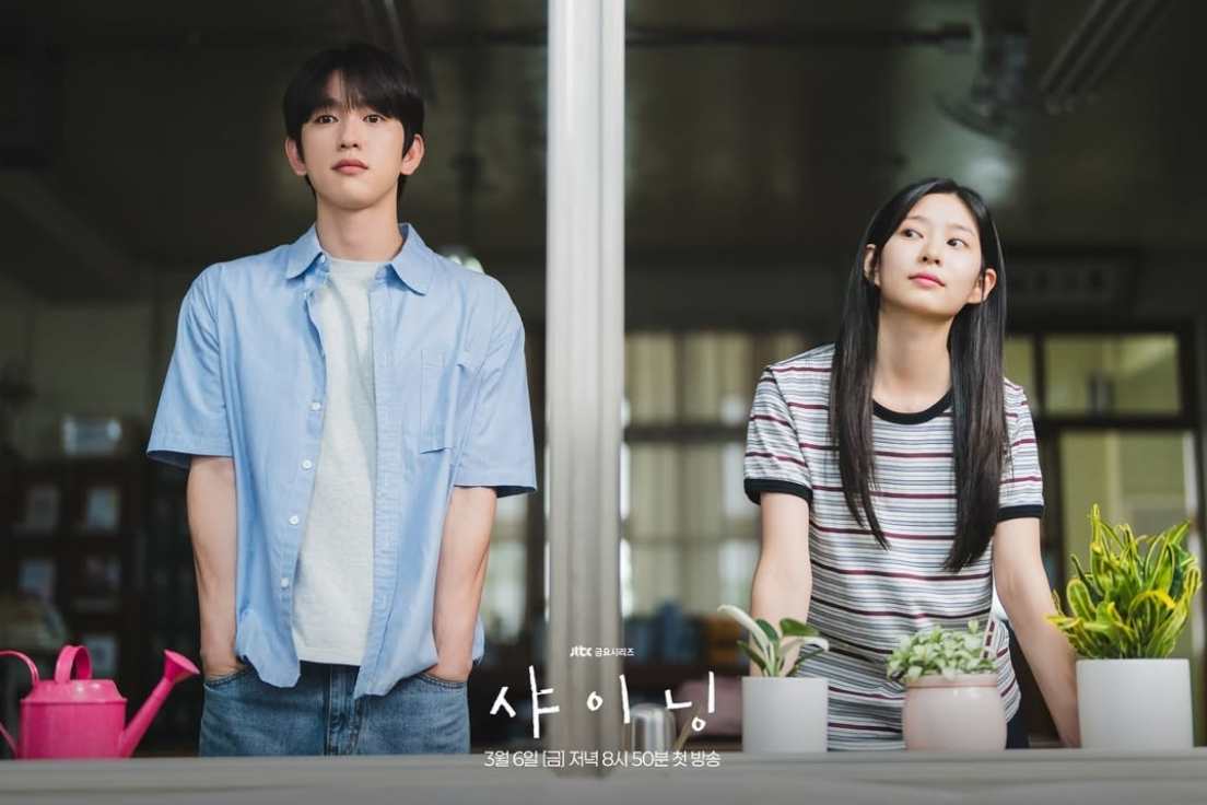 샤이닝 뜻
