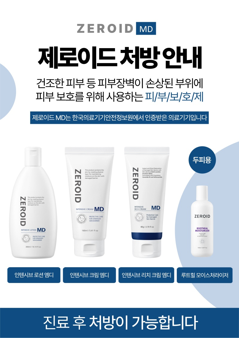 제로이드-MD-실비-청구-서류-필수문구-&amp;-실제-환급금