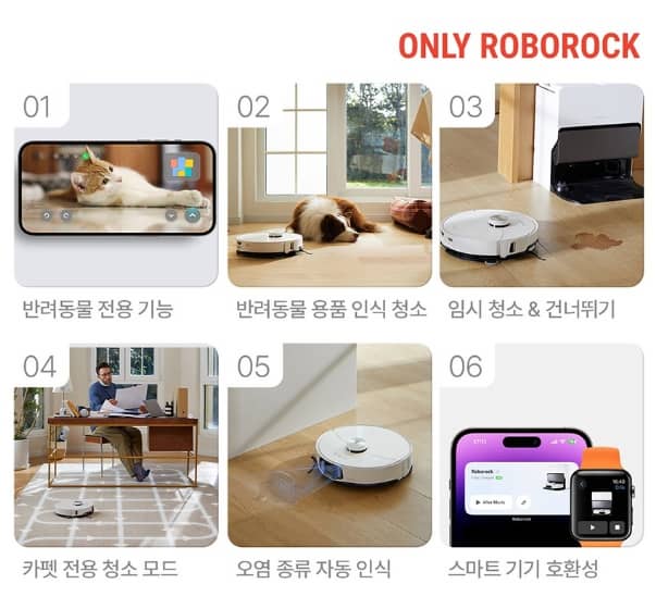 로보락 s8 maxv ultra 이미지