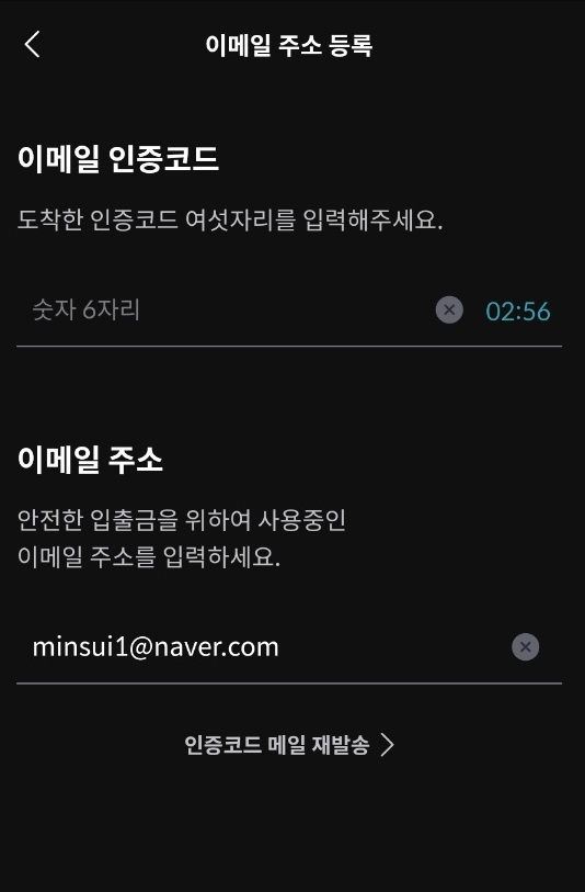 이메일주소인증