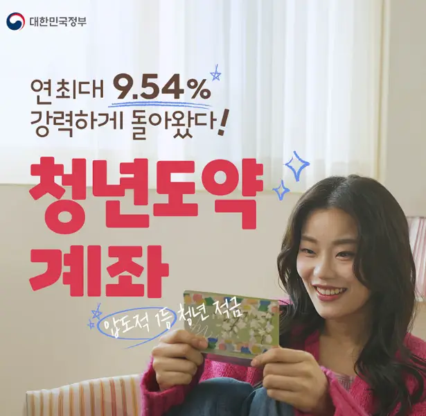 청년도약계좌-2025-변경사항