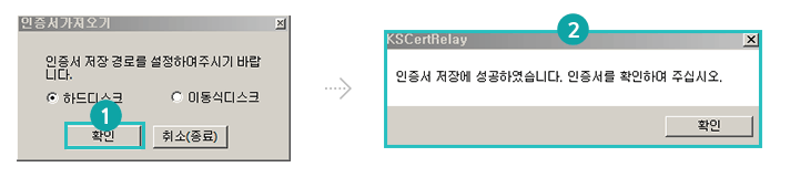 공동인증서 가져오기, 내보내기