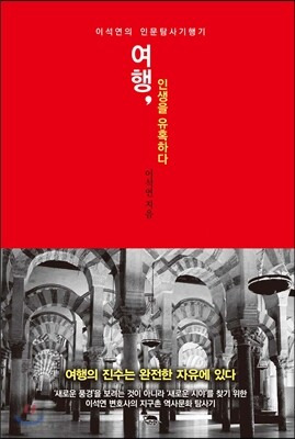 이석연 법제처장 저서