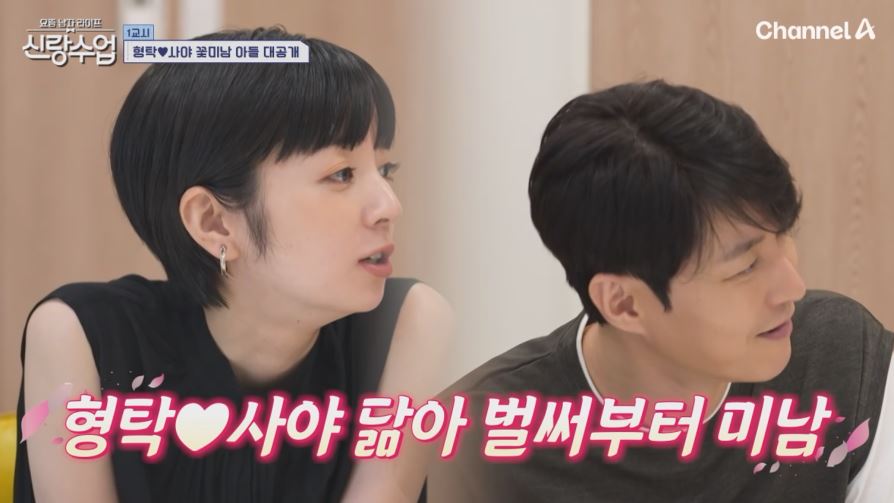 심형탁과 사야의 일상