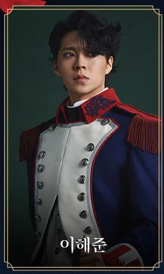 뮤지컬 베르사유의 장미 옥주현 티켓 오픈